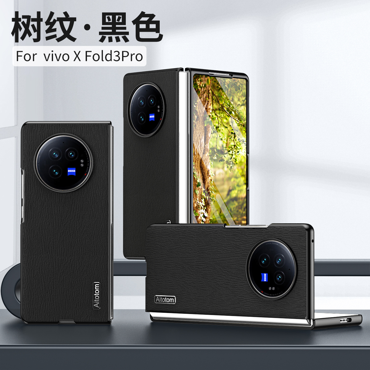 适用vivoXFold3Pro手机壳vivoXFold3保护套XFold2高档皮套男XFold防摔硬壳vivoXFlip素皮高级商务折叠屏外壳