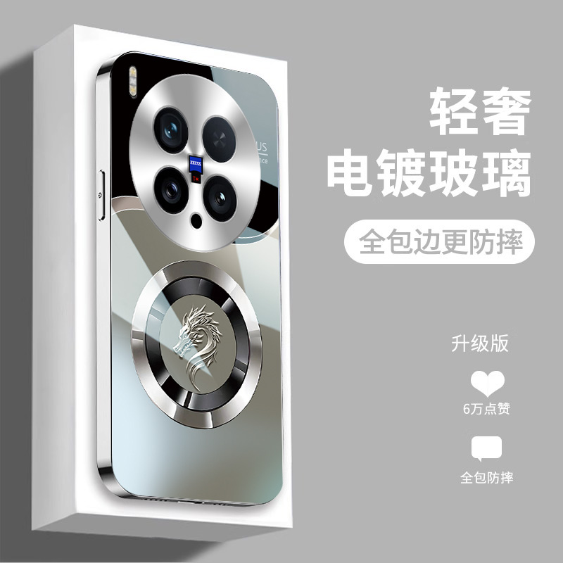 适用vivoX300Pro手机壳超薄网红散热V2509A全包防摔海外版商务vivoX300电镀玻璃壳男女款高级感创意个性外壳