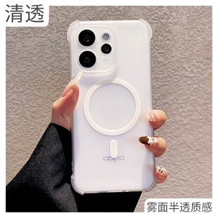 适用OPPOReno16pro手机壳新款15pro四角半透磨砂雾面磁吸保护套14pro自带镜头膜OPPO简约外壳
