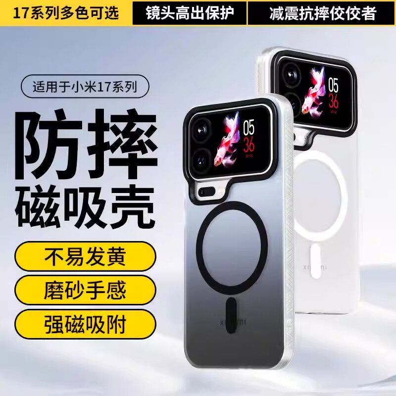 适用小米17promax手机壳小米15Pro渐变壳全包软边磁吸磨砂抗摔极光镭射简约保护壳