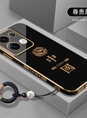 新年款中国龙适用opporeno8手机壳reno7防摔reno9电镀软壳6网红pro全包reno8pro直边硅胶pro+外壳7se男女款5G