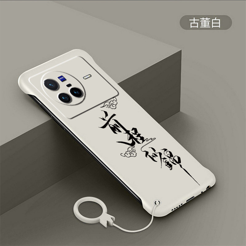 适用于vivox80手机壳5g新款x80pro无边框vivox70潮牌文字x60前程似锦pro超薄x70pro+防摔x60pro+磨砂硬壳男女