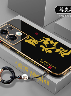 适用OPPORneo9Pro手机壳新款Reno9电镀硅胶Reno8防摔软壳Reno7Pro中国风Reno6风生水起Reno5K高级5G保护套