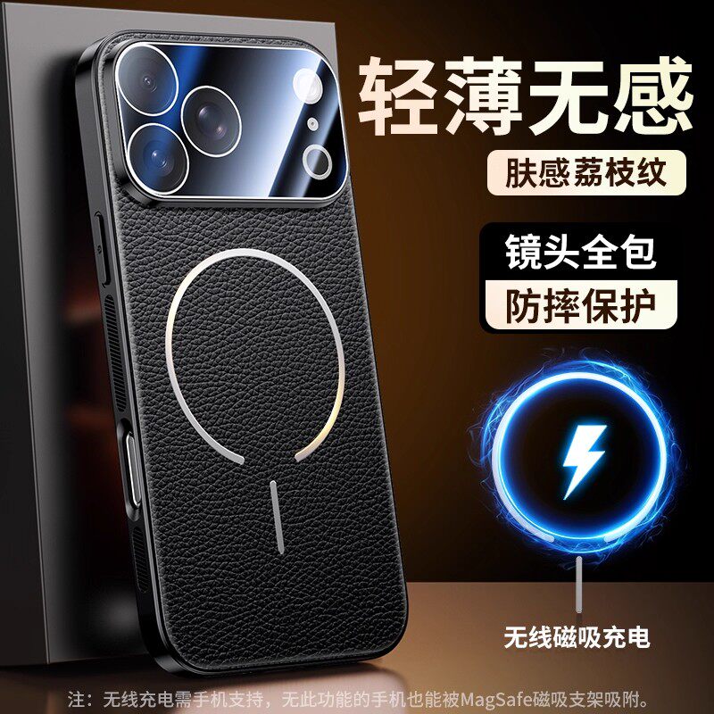 适用苹果17手机壳iphone17promax系列新款肤感磁吸荔枝皮纹ip17pro高级感带镜头膜全包防摔外壳air新品保护套