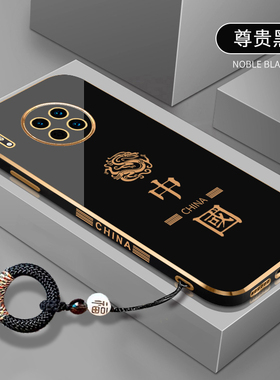 中国龙适用华为mate30手机壳5G防摔mate30pro电镀软壳mate20网红30epro全包直边mate20pro硅胶mate20x保护套