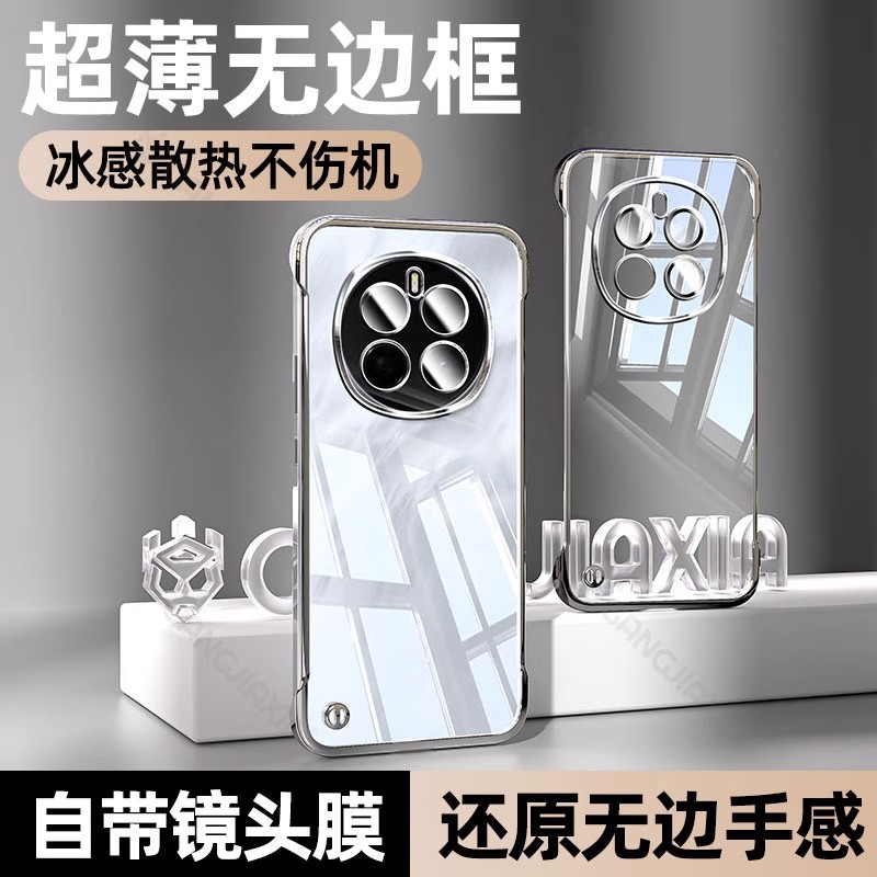 无边框手机壳]适用华为荣耀Magic7Pro保护套6rsr电镀高级感5por至臻版4全透明外壳3自带镜头膜保时捷超薄防摔