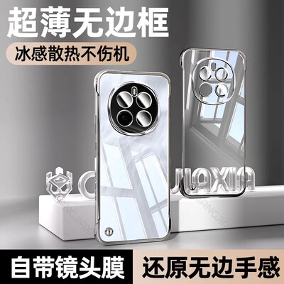 无边框手机壳]适用华为荣耀Magic7Pro保护套6rsr电镀高级感5por至臻版4全透明外壳3自带镜头膜保时捷超薄防摔