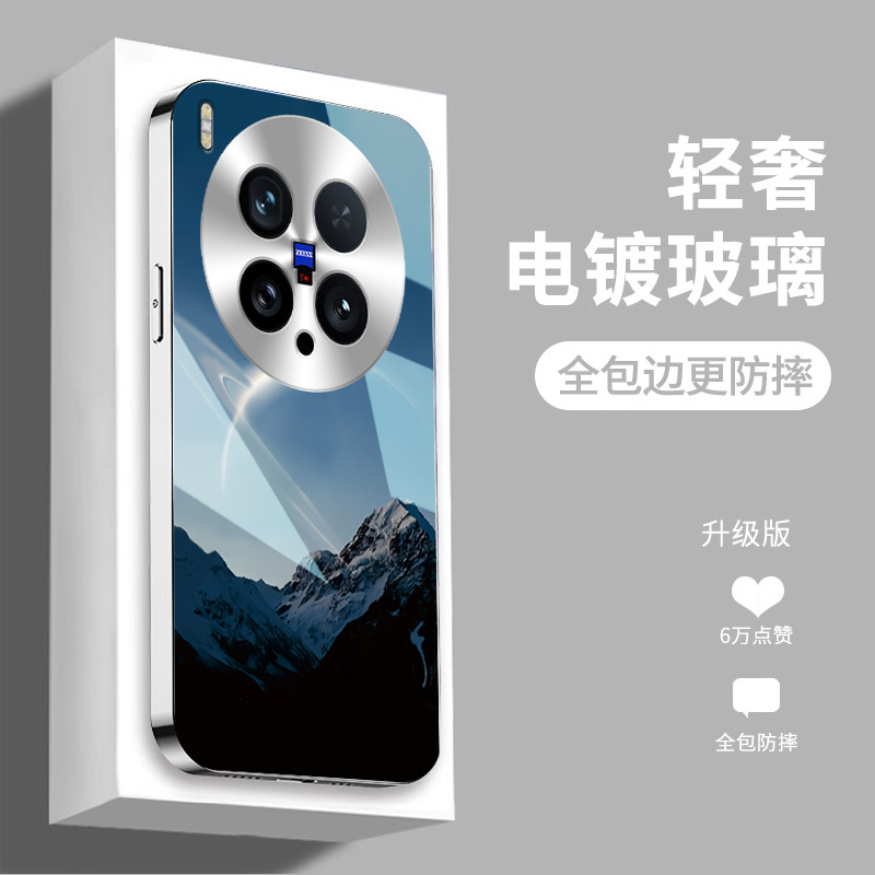 适用vivoX300手机壳新款高级感vivoX300Pro海外版全包防摔男女款V2509A电镀玻璃壳超薄好看商务极光风景硬壳