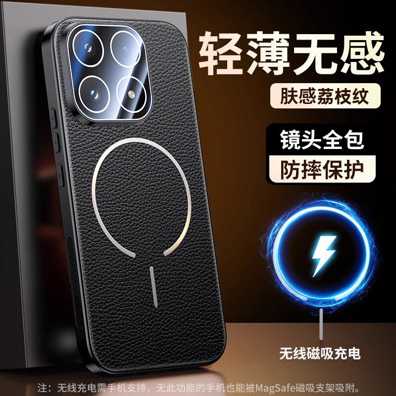 适用小米17手机壳xiaomi17promax系列新款肤感磁吸荔枝皮纹mi15高级感15pro带镜头膜全包防摔外壳ultra保护套