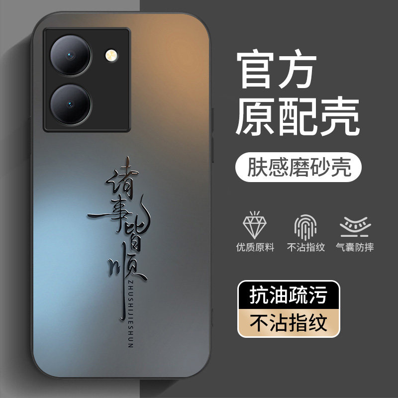 适用vivoy78手机壳y78m新款诸事皆顺V2278A全包镜头防摔y78+中国风vivoy77t保护套y76s磨砂y73s硬壳y77e男女