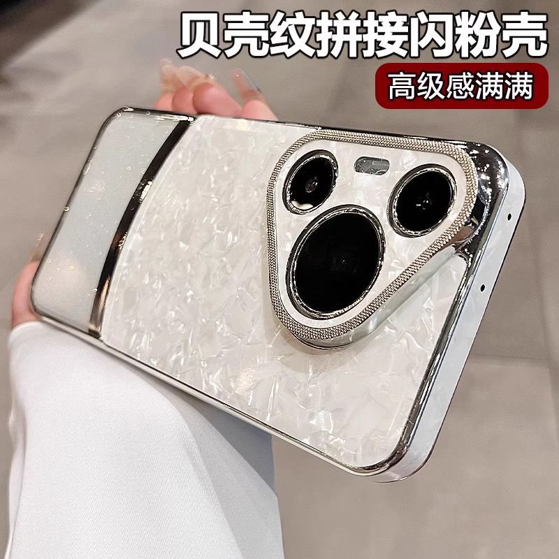 贝壳纹闪粉适用华为pura70pro+手机壳2025新款女pura80pro拼接高档p70Ultra高级感奢华小众p70全包防摔保护套