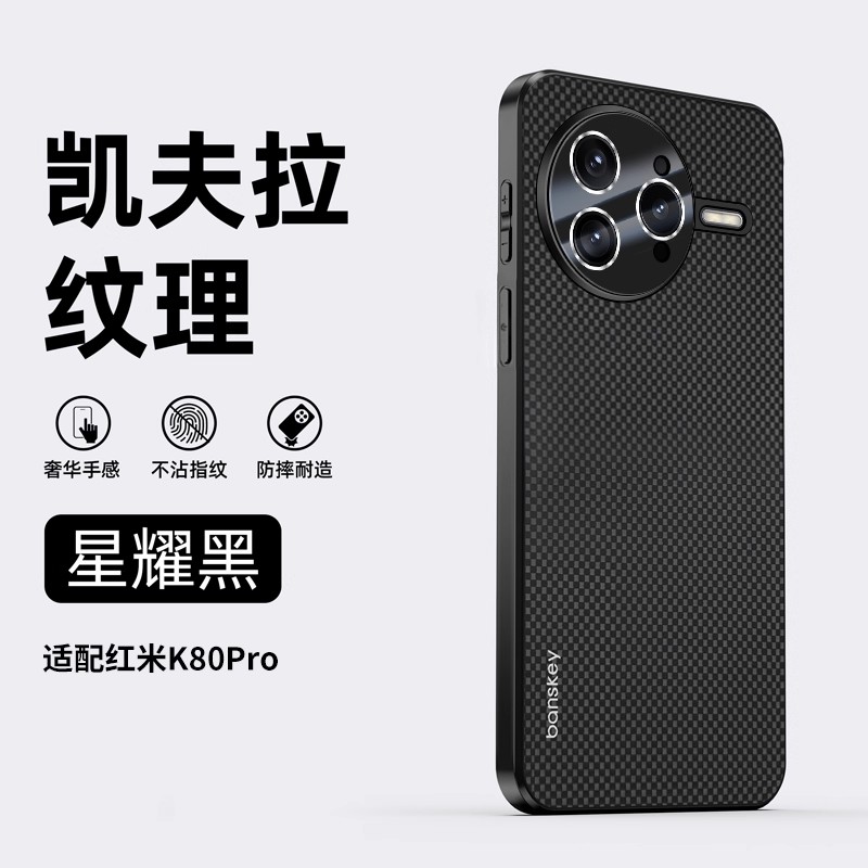 适用红米k80pro手机壳镜头全包新款k80碳纤维纹超薄防摔散热高端男女小米pocof7ultra磨砂凯夫拉软硅胶保护套