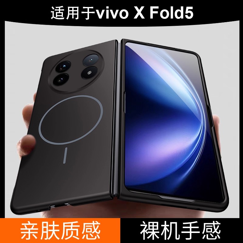 适用vivoXfold5手机壳xfold2精孔镜头折叠屏保护套xfold3新款超薄防摔柔感磁吸xfold3pro新品男女高级感商务