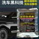 洗车店浓缩自洁素粉母料兑水20L免擦拭洗车液轮毂钢圈去污清洗剂