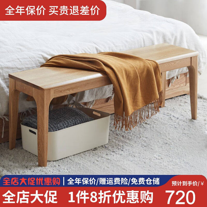 苏兰之家餐椅长凳橡木实木长板凳北欧床尾凳长条凳子原木色135*35怎么样,好用不?