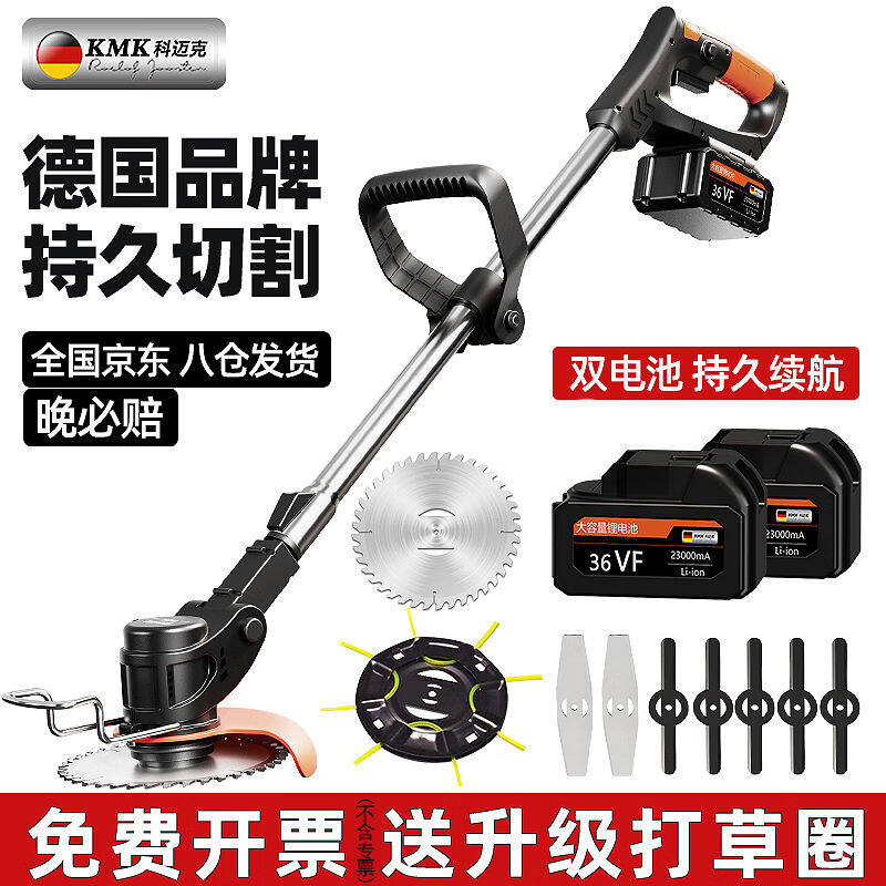 科迈克德国电动割草机充电家用手持打草机锂电草坪机除草机电动农属于什么档次？