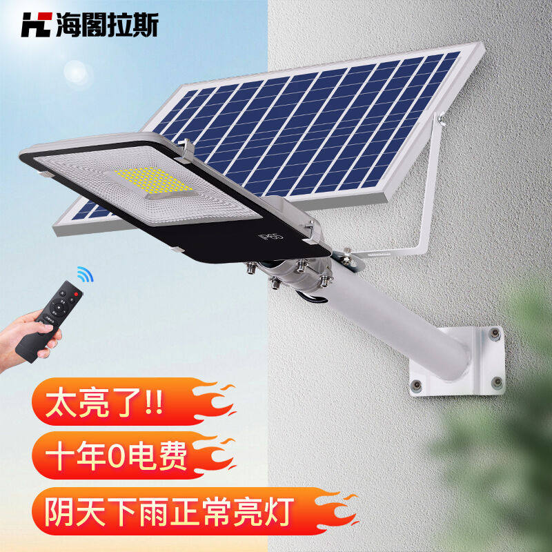 海阁拉斯太阳能路灯庭院灯新农村工程带杆户外防水公路马路照明家