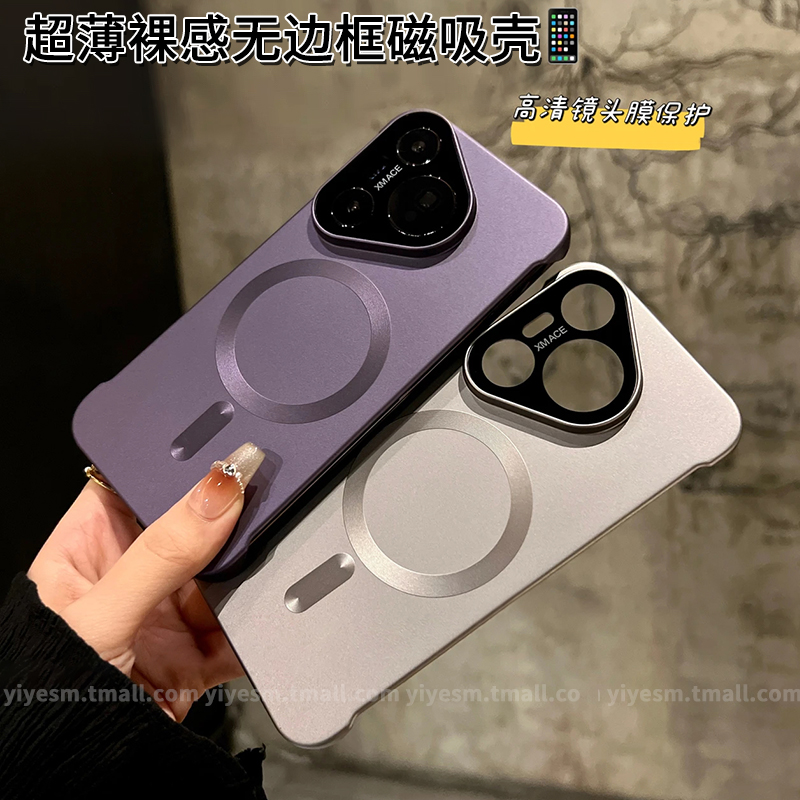 超薄裸机感无边框磁吸华为手机壳