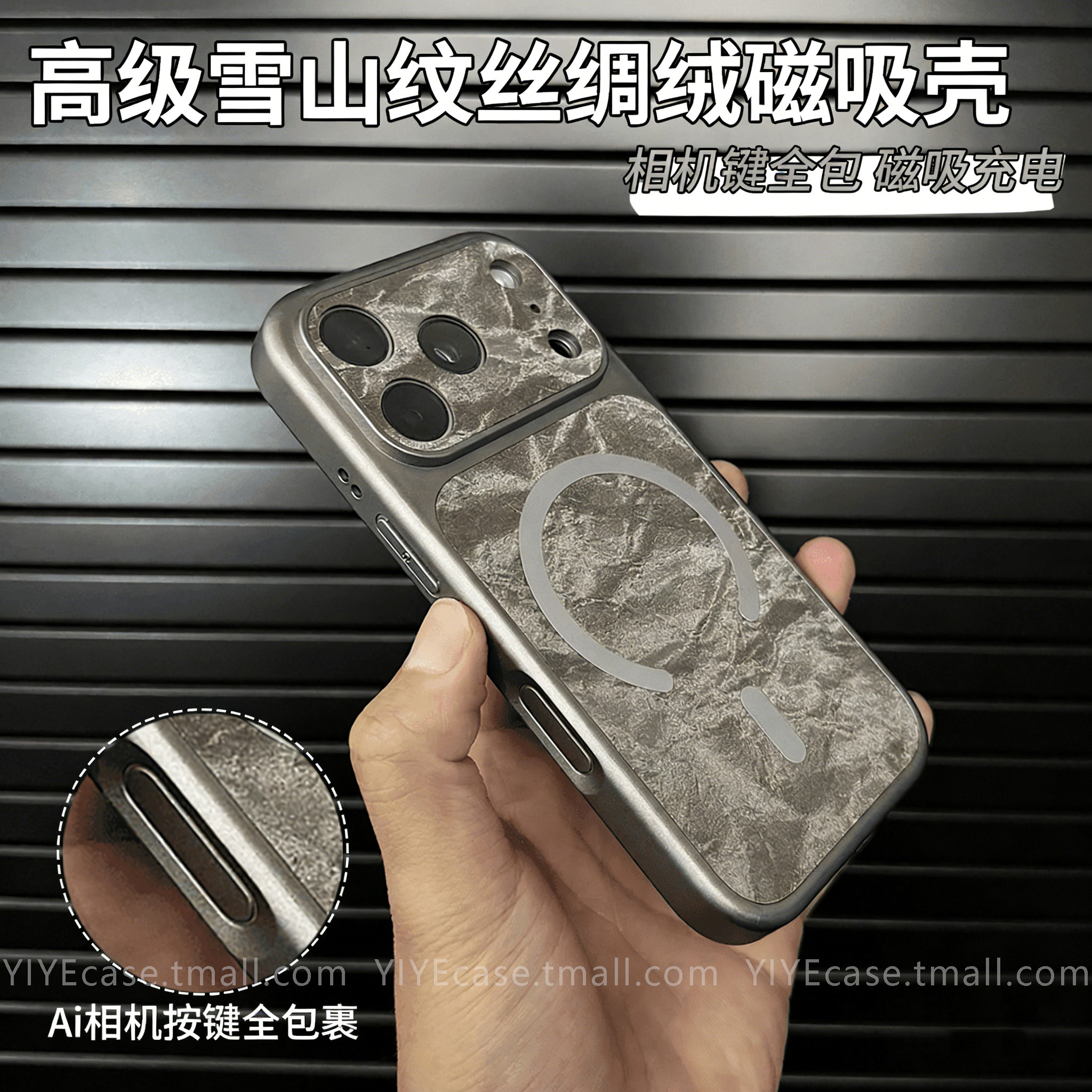 秋冬高级丝绒雪山纹磁吸防摔软壳