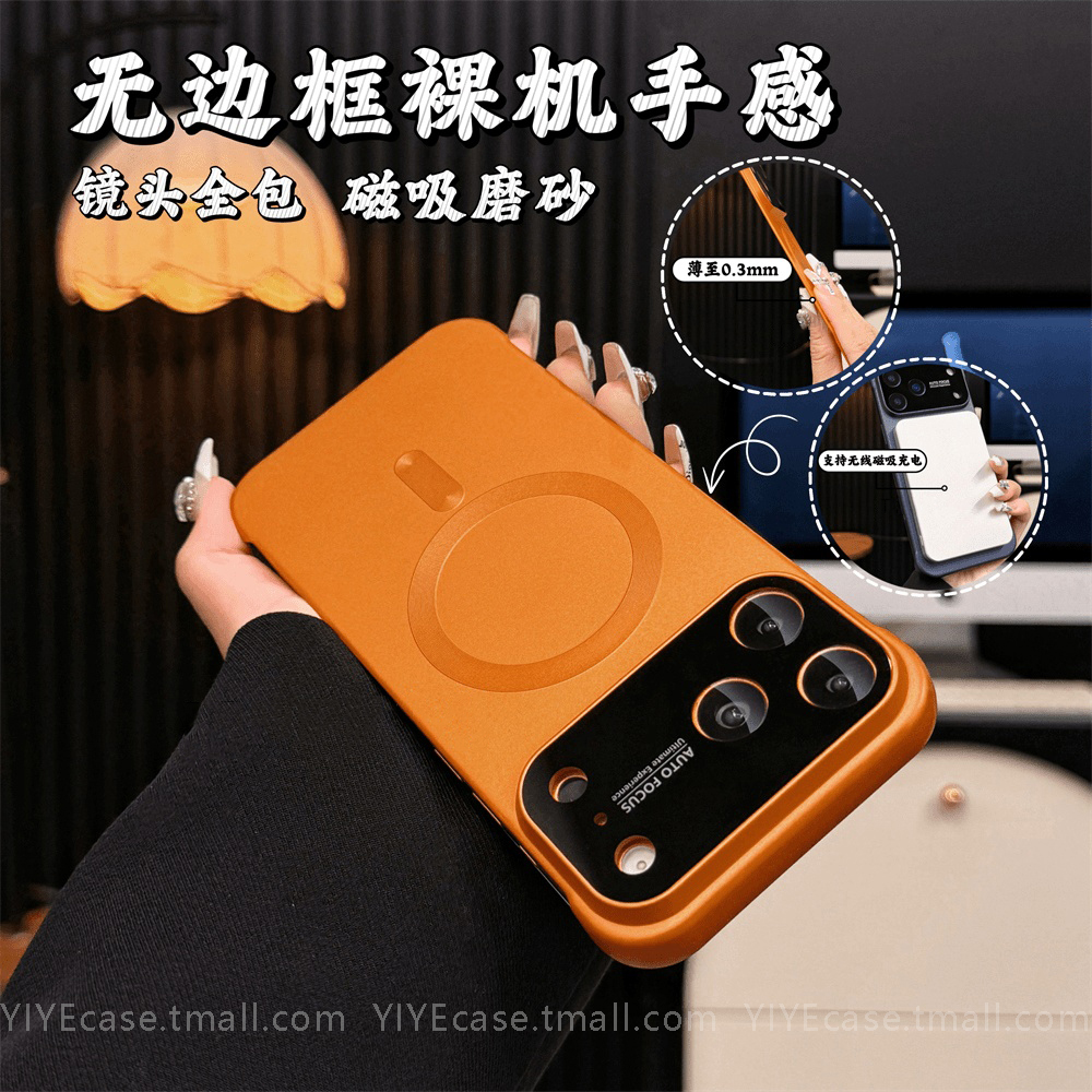 秒变17同款外观无边框磨砂超薄壳