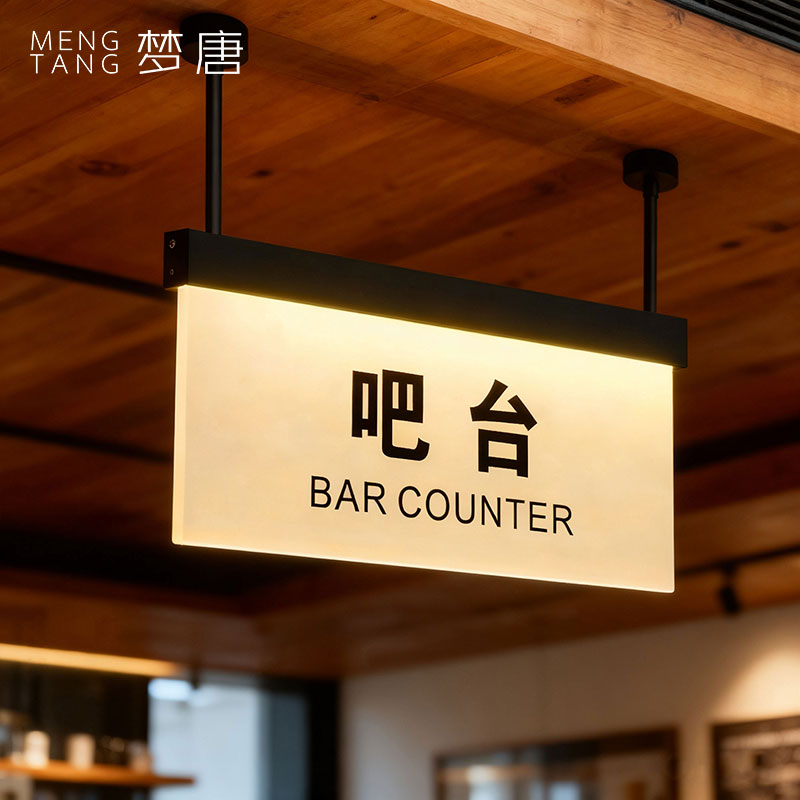 商场餐厅订制亚克力吊牌引导牌双面发光酒吧吧台标识牌磨砂指示牌