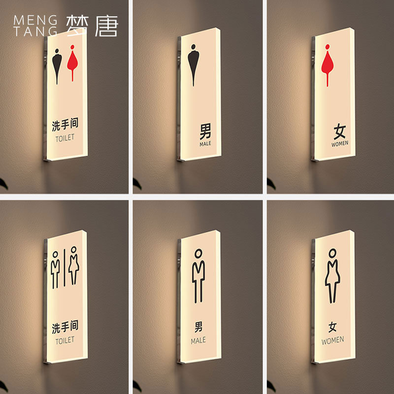 男女卫生间指示牌厕所收银台导向牌亚克力电梯指引牌洗手间标识牌