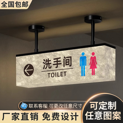 双面洗手间吊挂发光灯箱标识牌