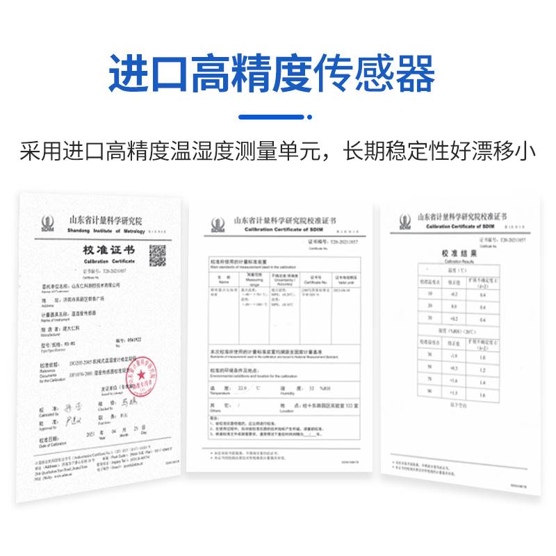 温湿度传感器485壁挂液晶显示工业温湿度采集高精度温湿度变送器