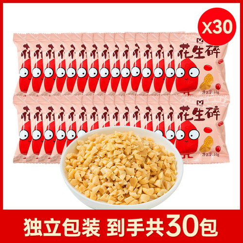 麦优兔熟花生碎烘焙专用冰粉凉粉凉皮酸奶碗配料独立小包装原料