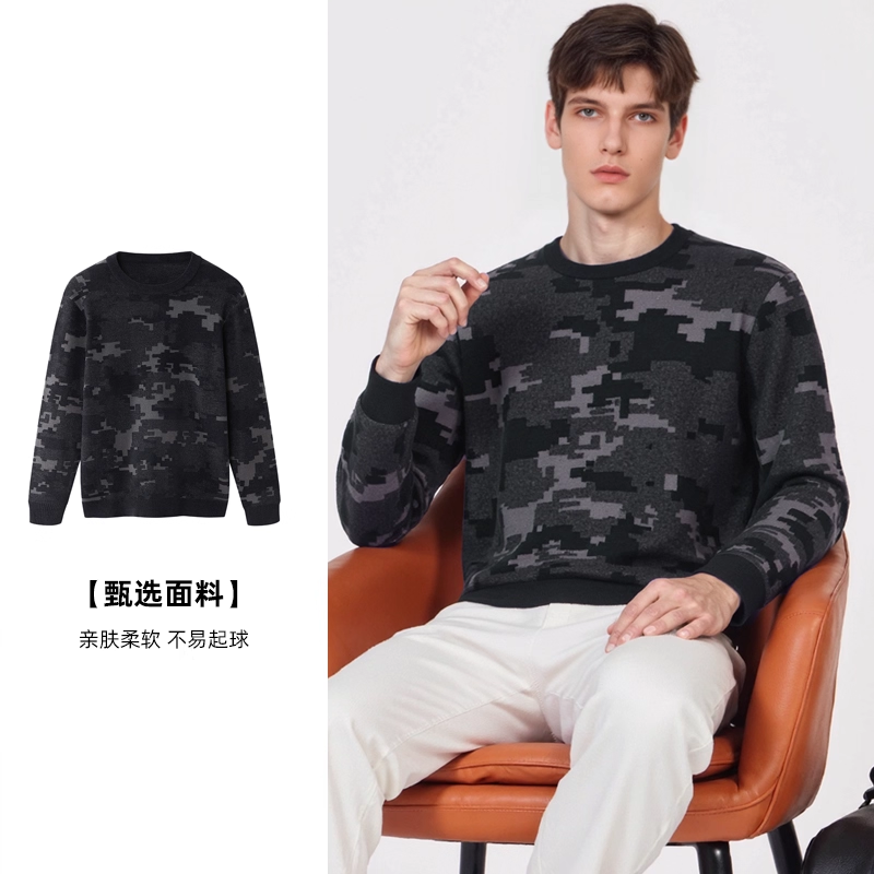 【CC家居控】AB秋冬款男简约成熟稳重时尚迷彩长袖针织衫D4C32900