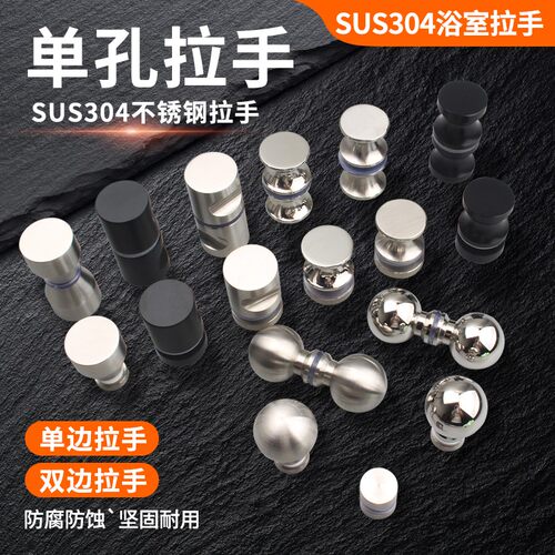 304加厚不锈钢圆单孔玻璃门拉手