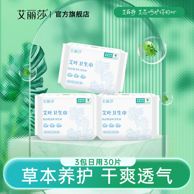 超薄透气姨妈巾姨妈巾棉柔日夜用