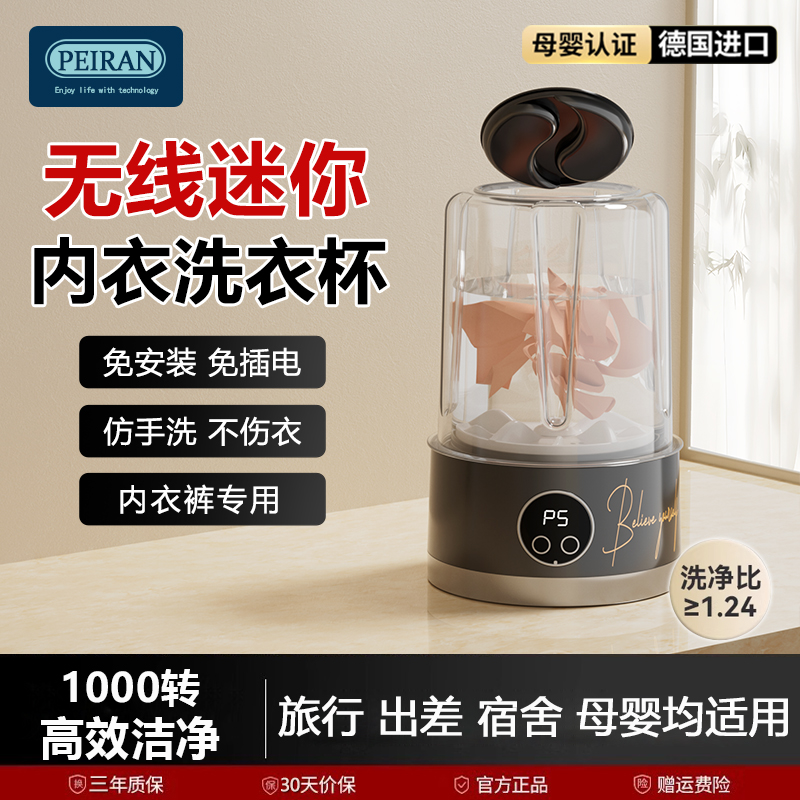 裴苒无线洗衣杯内衣裤洗衣机洗袜子专用迷你清洗机充电便携式宿舍