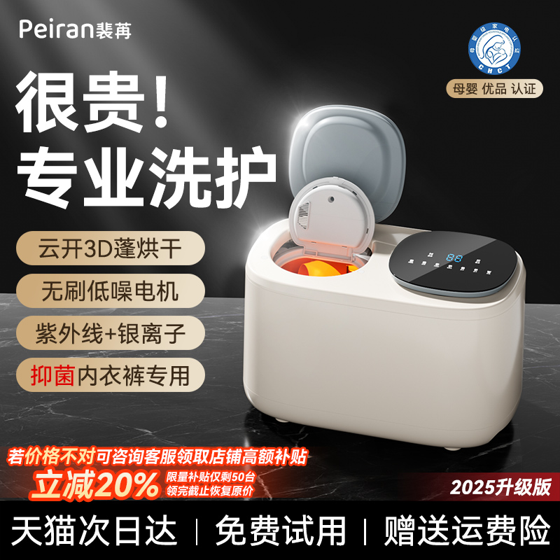 【高温煮洗脱烘】内衣净洗第一名