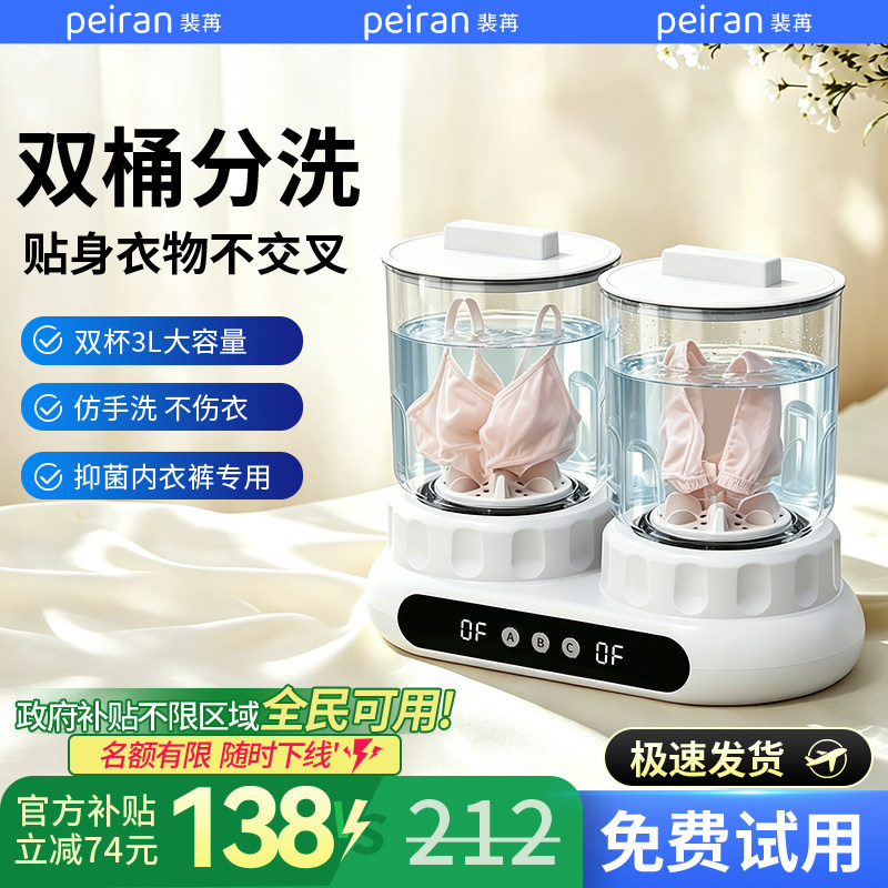 【政府补贴】免安装三双杯洗衣机
