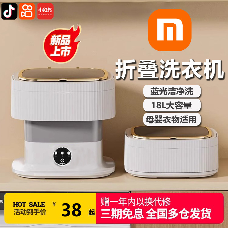 【爆款】迷你折叠洗衣机内衣裤专用洗袜子洗脱一体全自动小型家用
