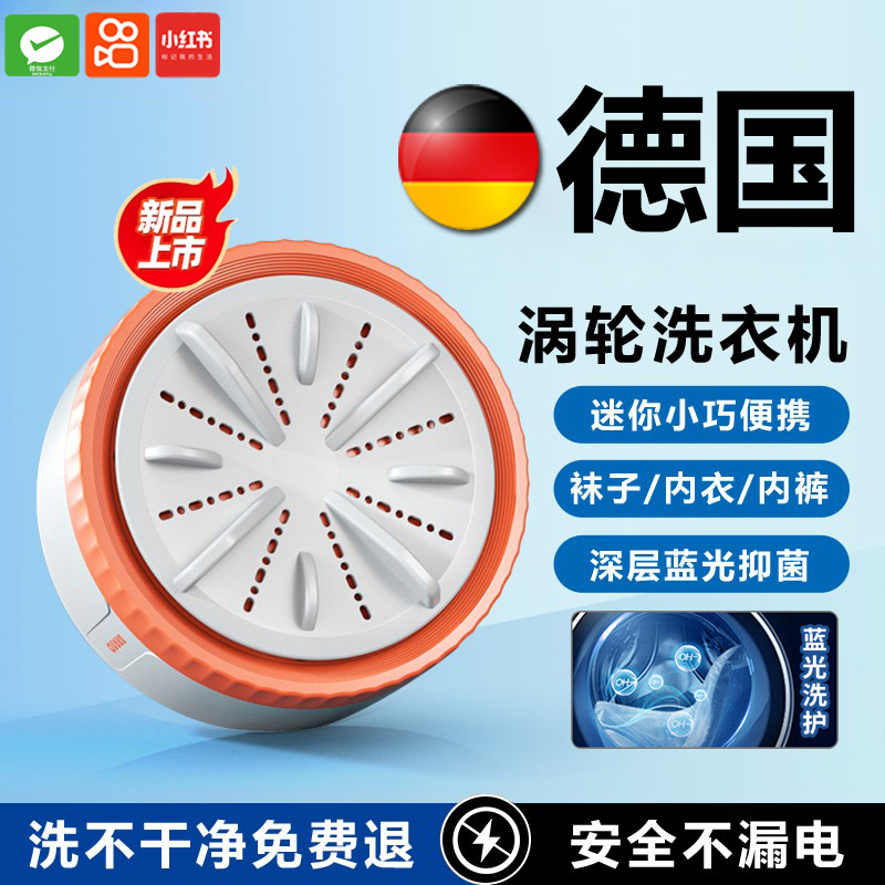 新品便携涡轮内衣洗衣机全自动迷你洗袜神器宿舍专用内裤洗衣机