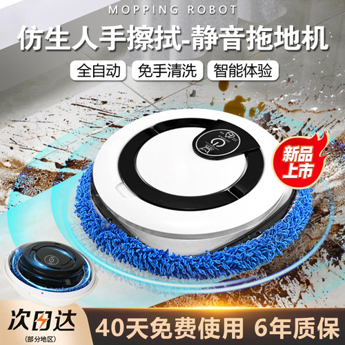 【德国进口】新品懒人智能拖地机