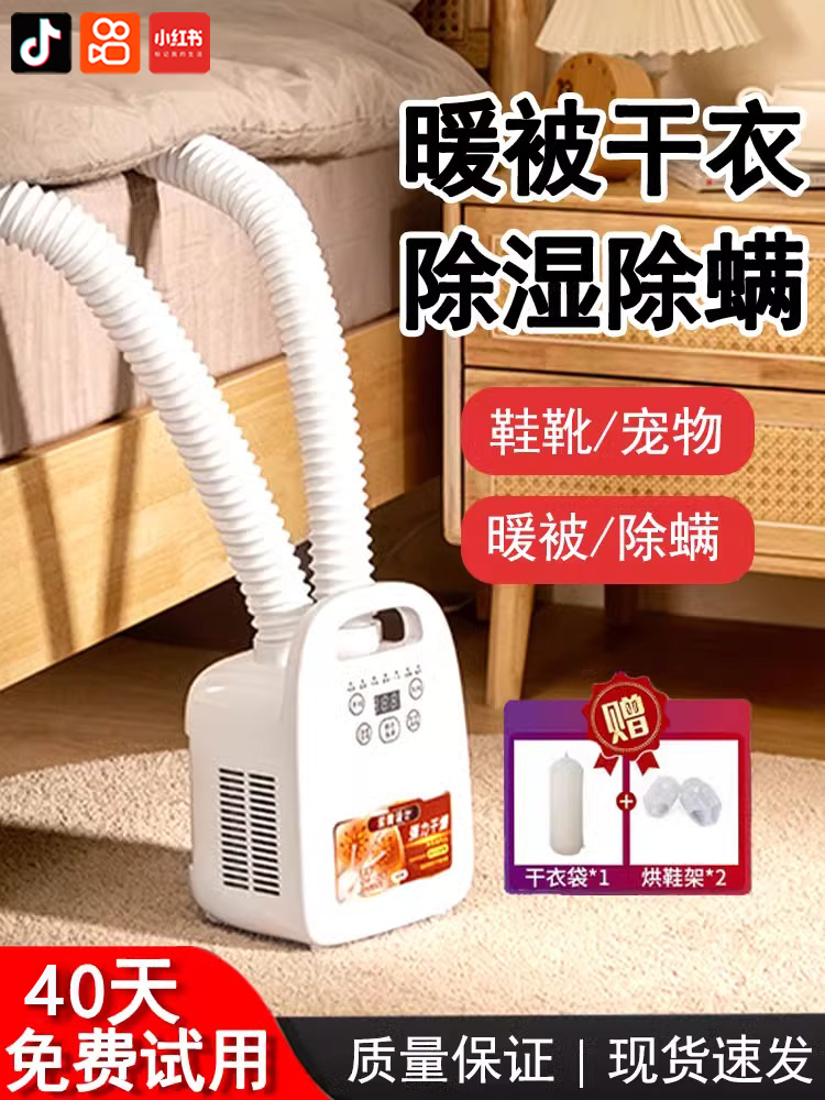 新款多功能烘干机家用小型干衣机烘鞋器床上除湿杀菌除螨暖床神器