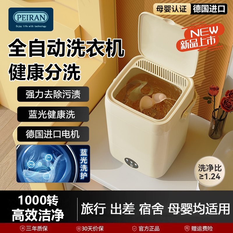 裴苒内衣洗衣机家用内裤洗袜机小型全自动迷你宿舍专用洗袜子神器