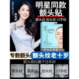 [Watsons Hot Sales Прощание с Sichuan Words] Anti -wrinke Iron Lodebead Lodebe Artifact ~~~