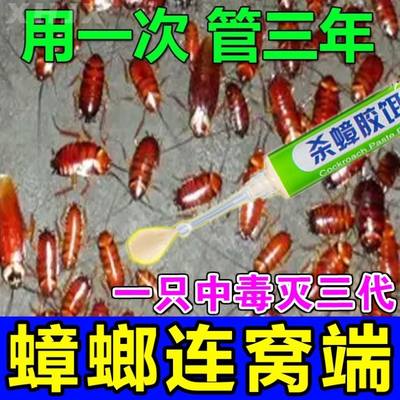 章狼药 家用蟑螂郎障神器除浪打灭虫克星杀去卧室朗璋消的廊