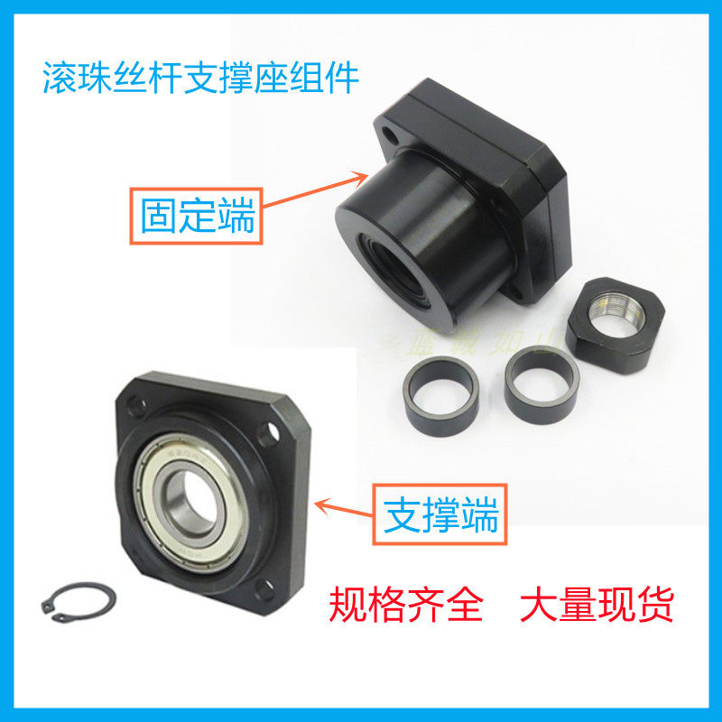 圆丝杆支撑座BRW6 8 10 12 15 20 25+BUR滚珠丝杠支座轴承固定座