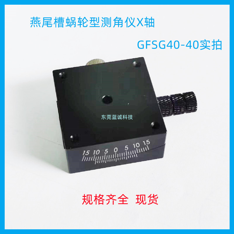 测角仪滑台GFSG米思米规格全现货