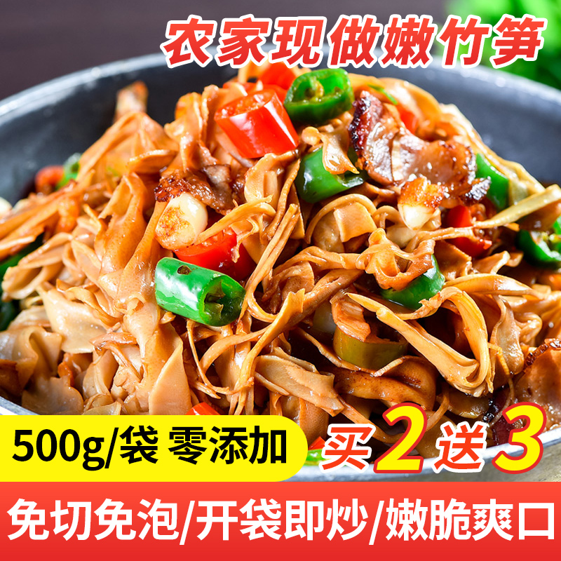 炭烤笋干免泡发新鲜嫩笋江西特产