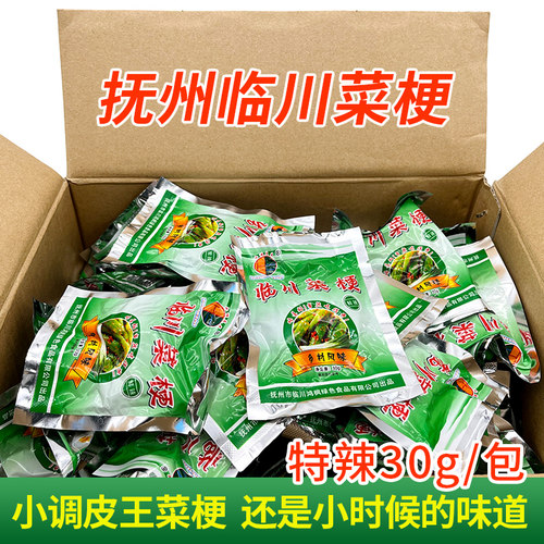 江西抚州开胃下饭菜临川菜梗