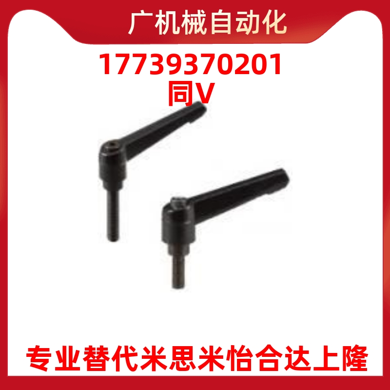 替代米思米外螺纹把手 C-CLDM5-10/15/20/25/30-B/M/S