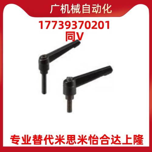 替代米思米外螺纹把手 C-CLDM5-10/15/20/25/30-B/M/S