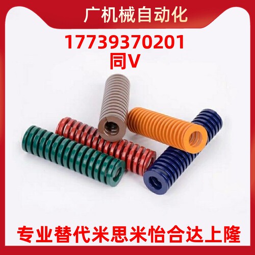 矩形弹簧米思米型TL10-20/25/30/35/40/45/50/55/60/65/70/75/80
