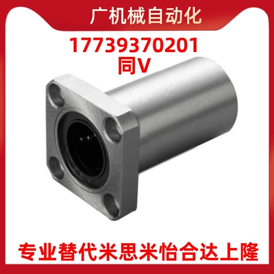 米思米C-LHFR/LHFRW/LHFRM8 10 12 16 20 25 30/35直线轴承LHFRF